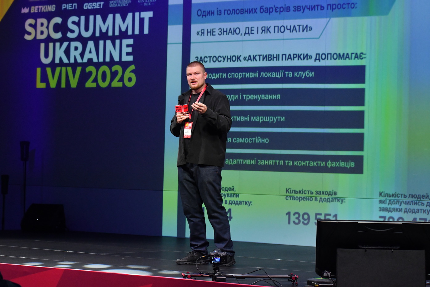 כנס SBC Summit Ukraine Lviv