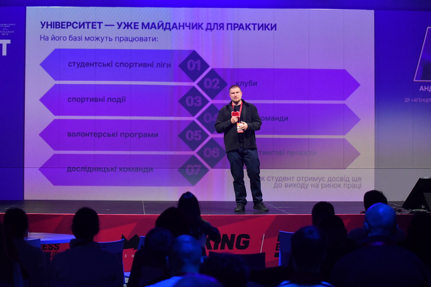 כנס SBC Summit Ukraine Lviv