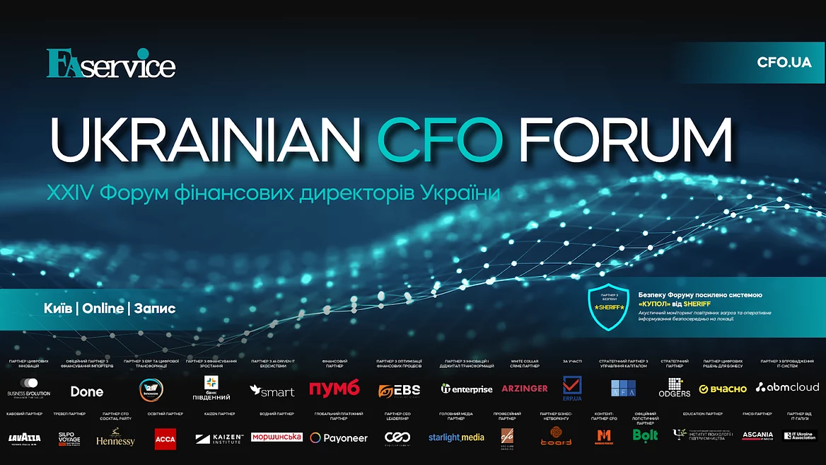 XXIV Ukrainian CFO Forum у Києві