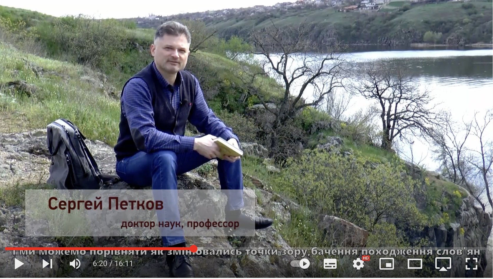 Проєкт «Прабатьківщина словя’н»