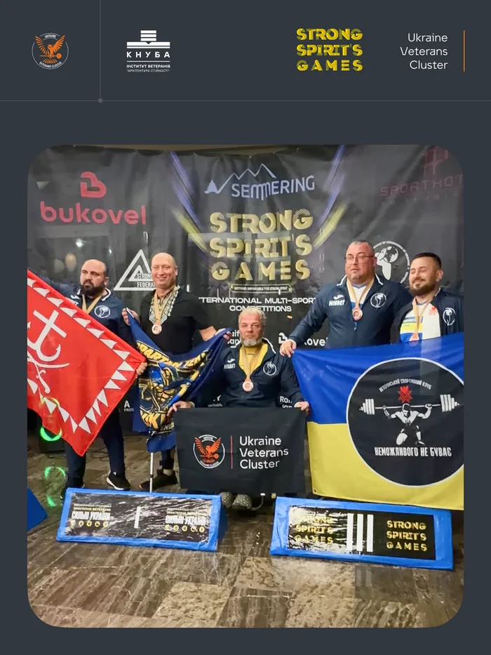 Нагородження ветеранів з прапорами на Strong Spirit’s Games 2026